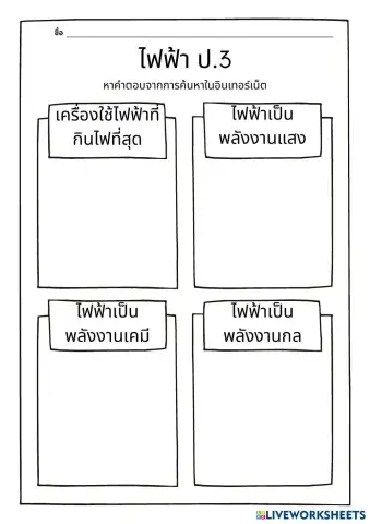 worksheet tumbnail