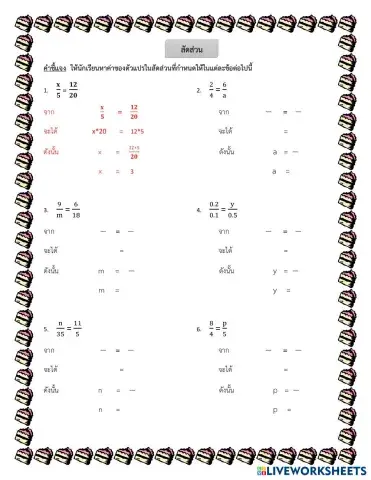 worksheet tumbnail