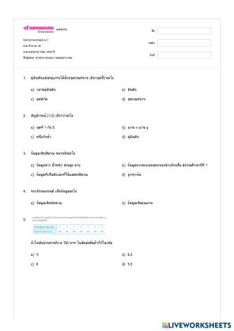 worksheet tumbnail