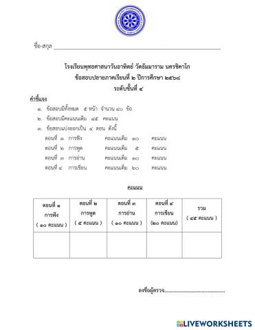 worksheet tumbnail