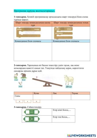 worksheet tumbnail