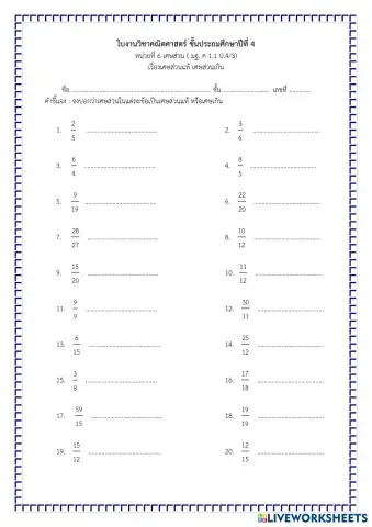 worksheet tumbnail