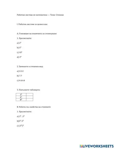 worksheet tumbnail