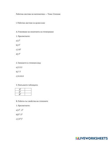 worksheet tumbnail