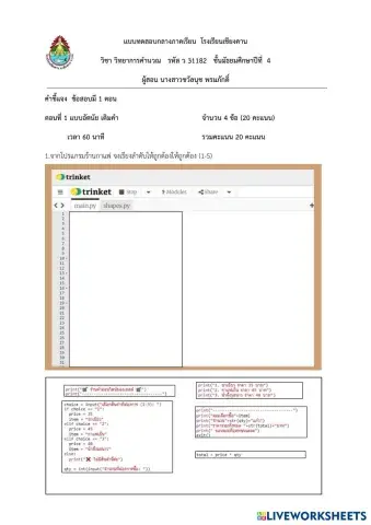 worksheet tumbnail