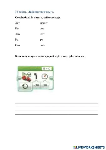 worksheet tumbnail