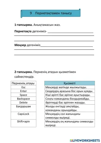 worksheet tumbnail