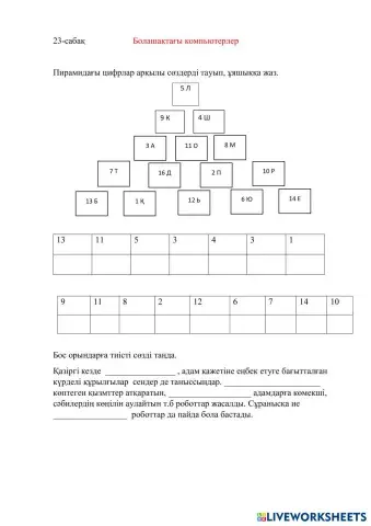 worksheet tumbnail
