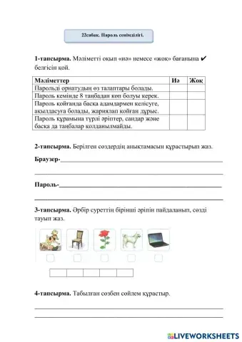 worksheet tumbnail