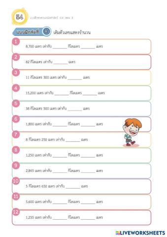 worksheet tumbnail