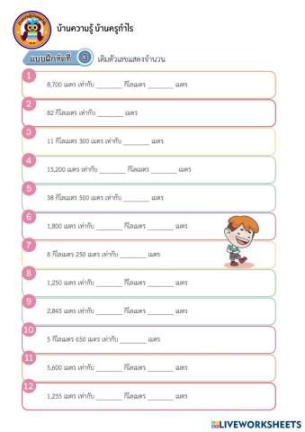 worksheet tumbnail