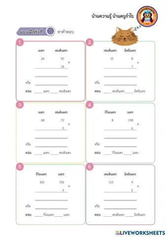 worksheet tumbnail