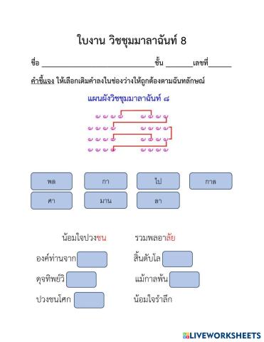 worksheet tumbnail