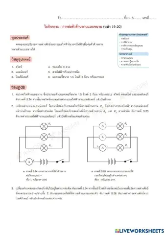 worksheet tumbnail