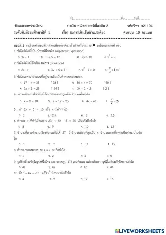 worksheet tumbnail