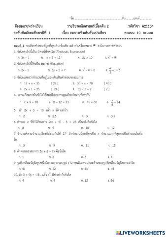 worksheet tumbnail