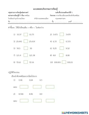 worksheet tumbnail