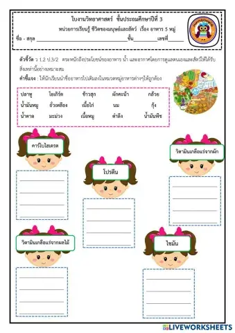 worksheet tumbnail