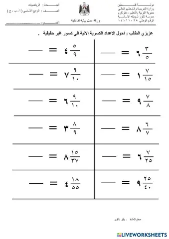 worksheet tumbnail