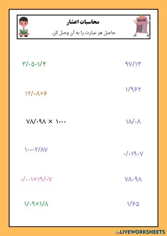 worksheet tumbnail