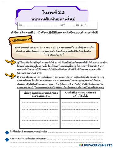 worksheet tumbnail