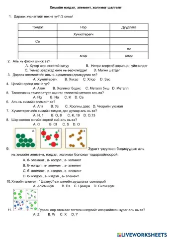 worksheet tumbnail