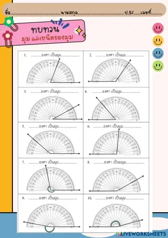 worksheet tumbnail