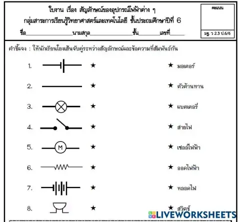 worksheet tumbnail