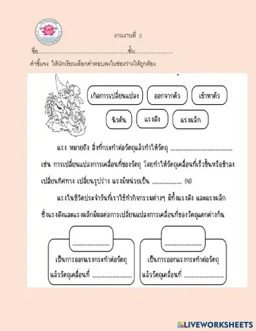 worksheet tumbnail