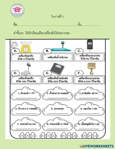worksheet tumbnail