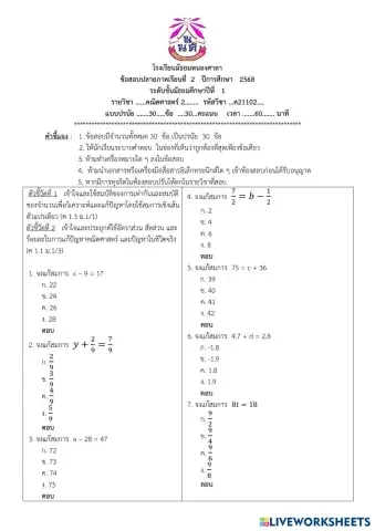 worksheet tumbnail
