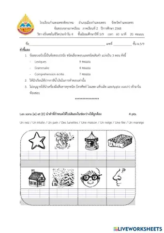 worksheet tumbnail
