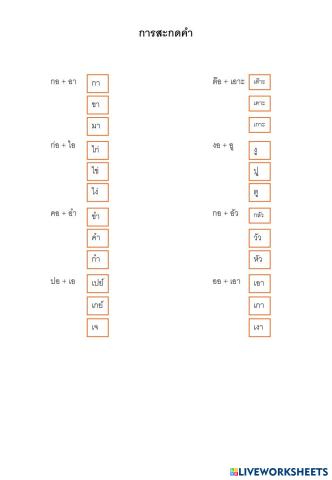 worksheet tumbnail