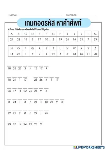 worksheet tumbnail