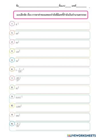 worksheet tumbnail
