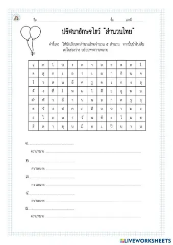 worksheet tumbnail