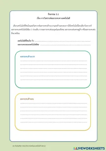 worksheet tumbnail