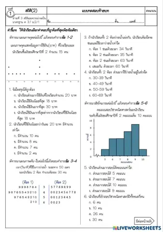 worksheet tumbnail