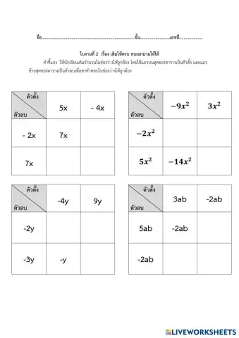 worksheet tumbnail