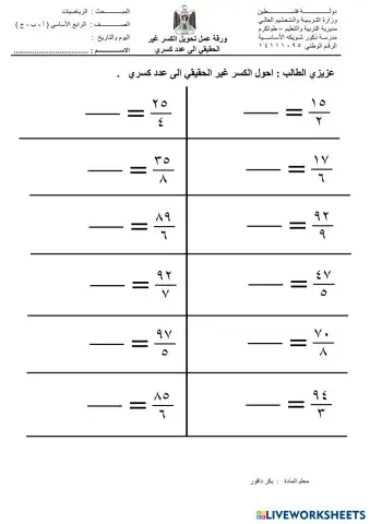worksheet tumbnail