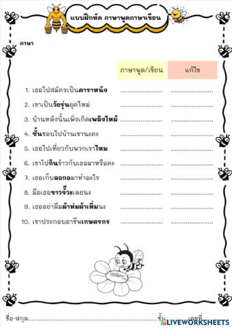 worksheet tumbnail