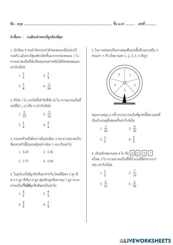 worksheet tumbnail
