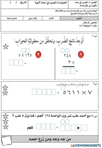 worksheet tumbnail