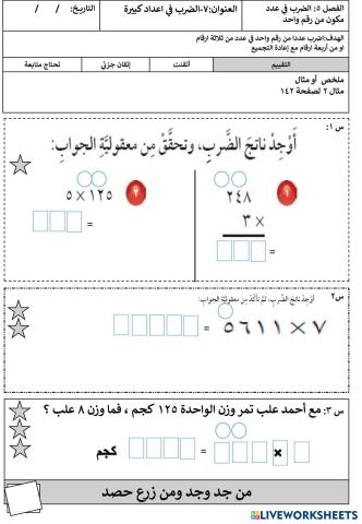 worksheet tumbnail