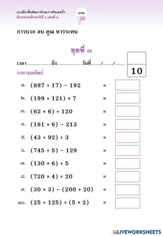 worksheet tumbnail