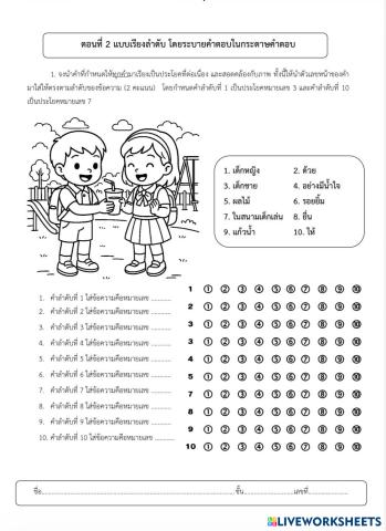 worksheet tumbnail