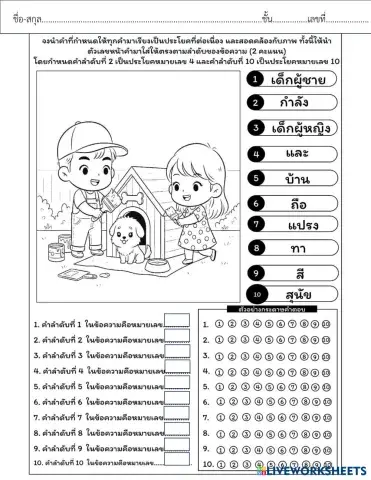 worksheet tumbnail