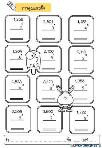 worksheet tumbnail