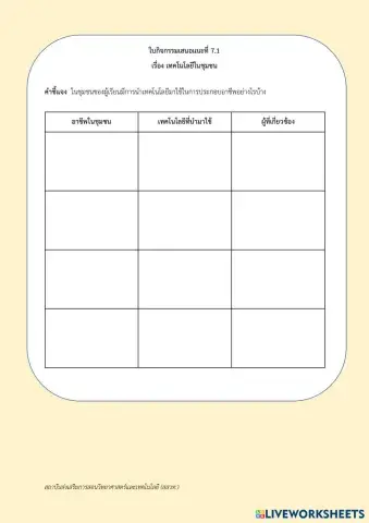 worksheet tumbnail
