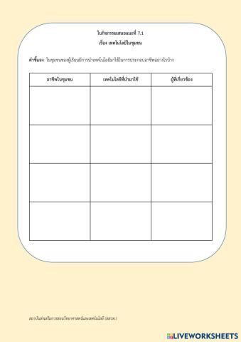 worksheet tumbnail